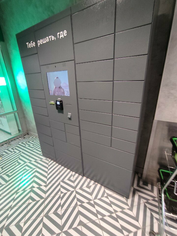 Parcel automat 5Post, Voronezh, photo