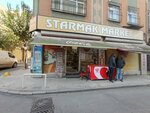 Starmak Market (Istanbul, Sisli, Mesrutiyet Neighborhood, Suna Kirac Street, 2A), tienda de productos