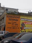 Народный завод теплиц и поликарбоната (Novo-Astrakhanskoye shosse, 80с2), greenhouse equipment