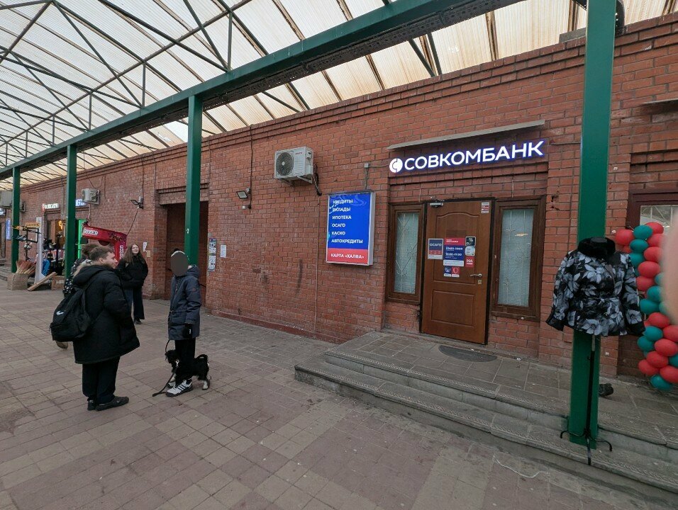 ATM Sovkombank, Dzerzhinsky, photo