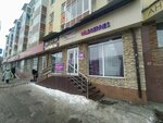 Wildberries (Bolshevistskaya Street, 94), punto de entrega