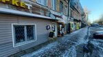 Магазин хозтоваров (Sadovaya Street, 30), household goods and chemicals shop