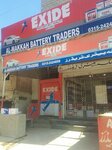 Al Makkah Battery Trader (Province of Sindh, Karachi, Korangi, Nasir Jump Road), batteries and chargers