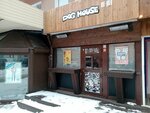 Dog House (Lenina Avenue, 17), cafe
