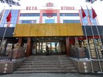 Rose Adilbekova (Chui avenue, 150А), beauty salon
