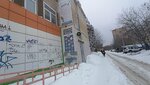 СтройМаш (Uinskaya Street, 7) ، شركة بناء