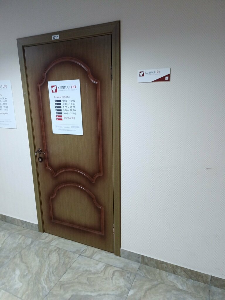 شركة التأمين Kapital Life Strakhovaniye Zhizni ، ، صورة