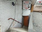 Ремонт обуви (ulitsa Ushakova, 2), shoes repair