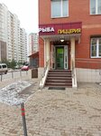 Рыба Карелии (Butovo Work Settlement, Butovo Park Residential Complex, 16), fish and seafood