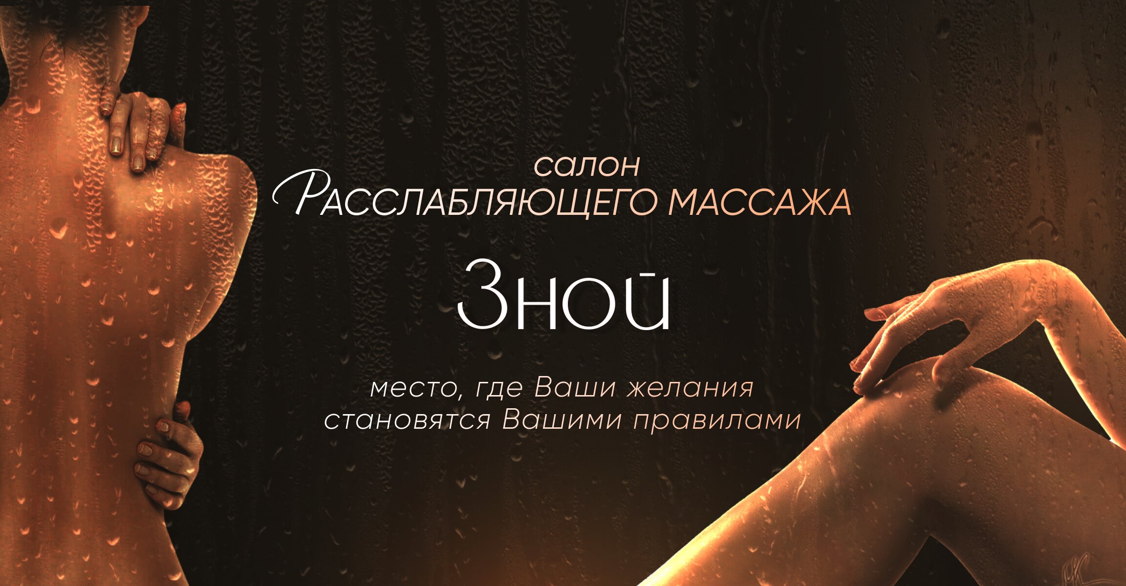 Лесной Переулок эротикалық массаж салоны