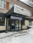 Соус (Oruzheynika Dragunova Street, 78А), cafetería