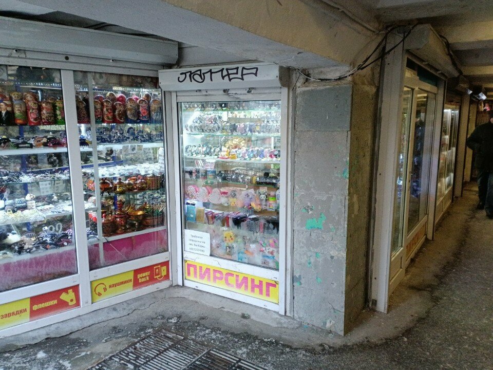 Tienda de regalos y souvenirs Магазин сувениров и аксессуаров, , foto