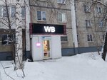 Wildberries (ulitsa Trubnikov, 46), point of delivery