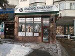 Qazaq Shapany (Mūqağali Maqataev kóshesi, 81) ، متجر ملابس