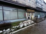 Музыкальные инструменты (ulitsa Lopatina, 19), music store