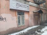 Mylko (Svobody Street, 24), gift and souvenir shop
