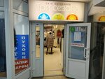 Три сезона (Tryokhsvyatskaya Street, 6к1), clothing store
