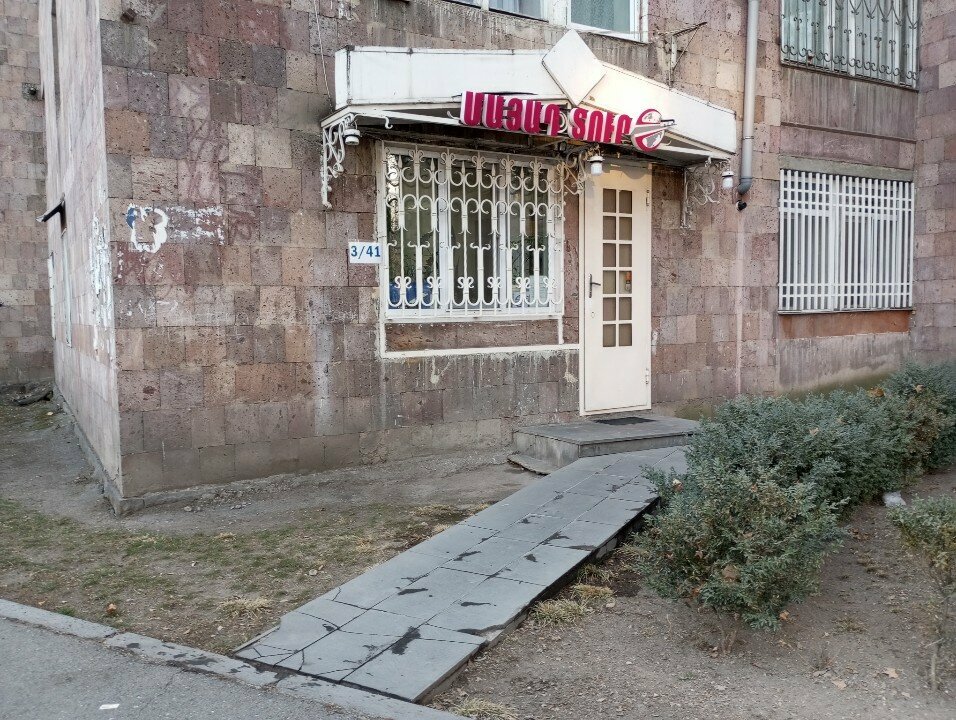 Travel agency Mayad Tour, Yerevan, photo