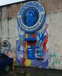 Vodorobot (Nachdiva Onufrieva Street, 24А) ، محل بيع المياه
