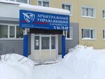 Arbitrazhny upravlyayushchy Gavrilova G. G. (ulitsa Neftyanikov, 66), legal services