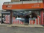 Ceylin Lighting (Izmir, Konak, Halkapinar Neighborhood, 1203/4 Street, 11) ، الأسلاك والملحقات الكهربائية