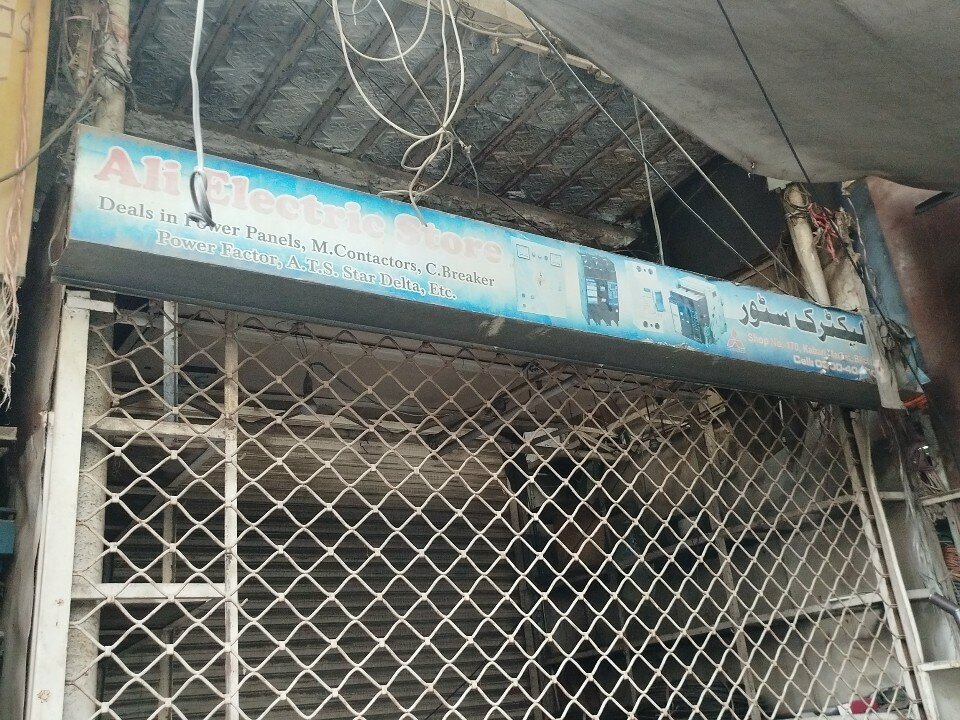 Electronics store Ali electric store, Lahore, photo