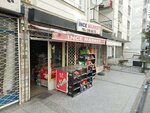 Ince Market (Ankara Province, Yenimahalle, Demetevler Mah., 401. Cad., 32), supermarket