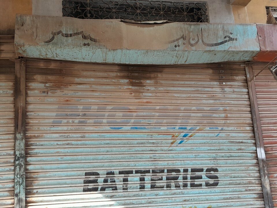 Batteries and chargers Khan battery, Karachi, photo