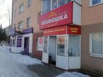 Хозяюшка (Sotsialisticheskaya Street, 61) ، متجر للمستلزمات المنزلية