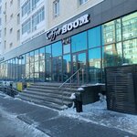 Coffee Boom (Kenjebek Kúmisbekov kóshesi, 9/А), coffee shop