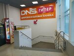 DNS сервисный центр (prospekt 50 let Oktyabrya, 54Г) ، تصليح الكمبيوتر وخدمات أخرى