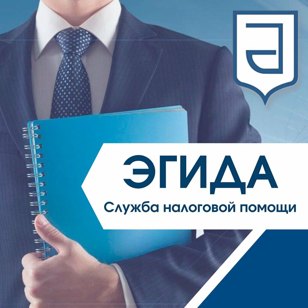 Servicios de contabilidad Sluzhba nalogovoy pomoshchi, , foto