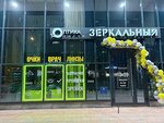 Зеркальный (Dekabristov Street, 20), opticial store