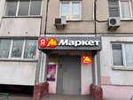 FullfillPro (mikrorayon Belaya Dacha, 23), fulfillment