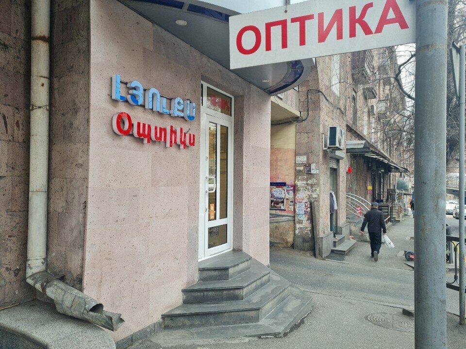 Opticial store Lux Optics, Yerevan, photo