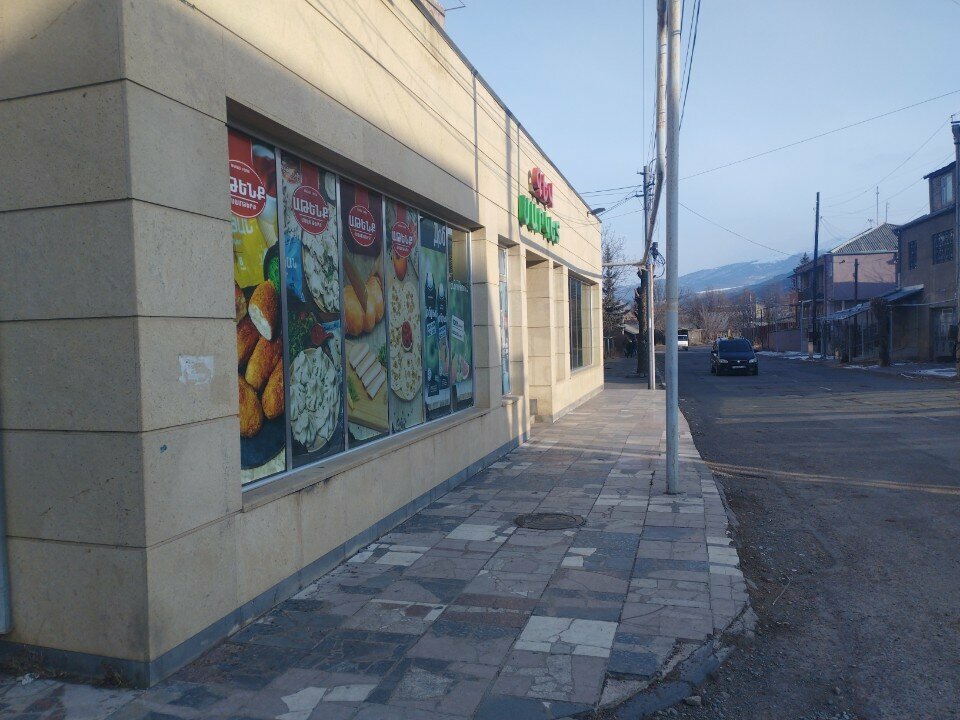 Grocery Gev Market, Vanadzor, photo