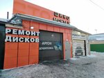 АМ-шина (Krasnoyarskaya ulitsa, 39А) ، تركيب وتصليح الإطارات