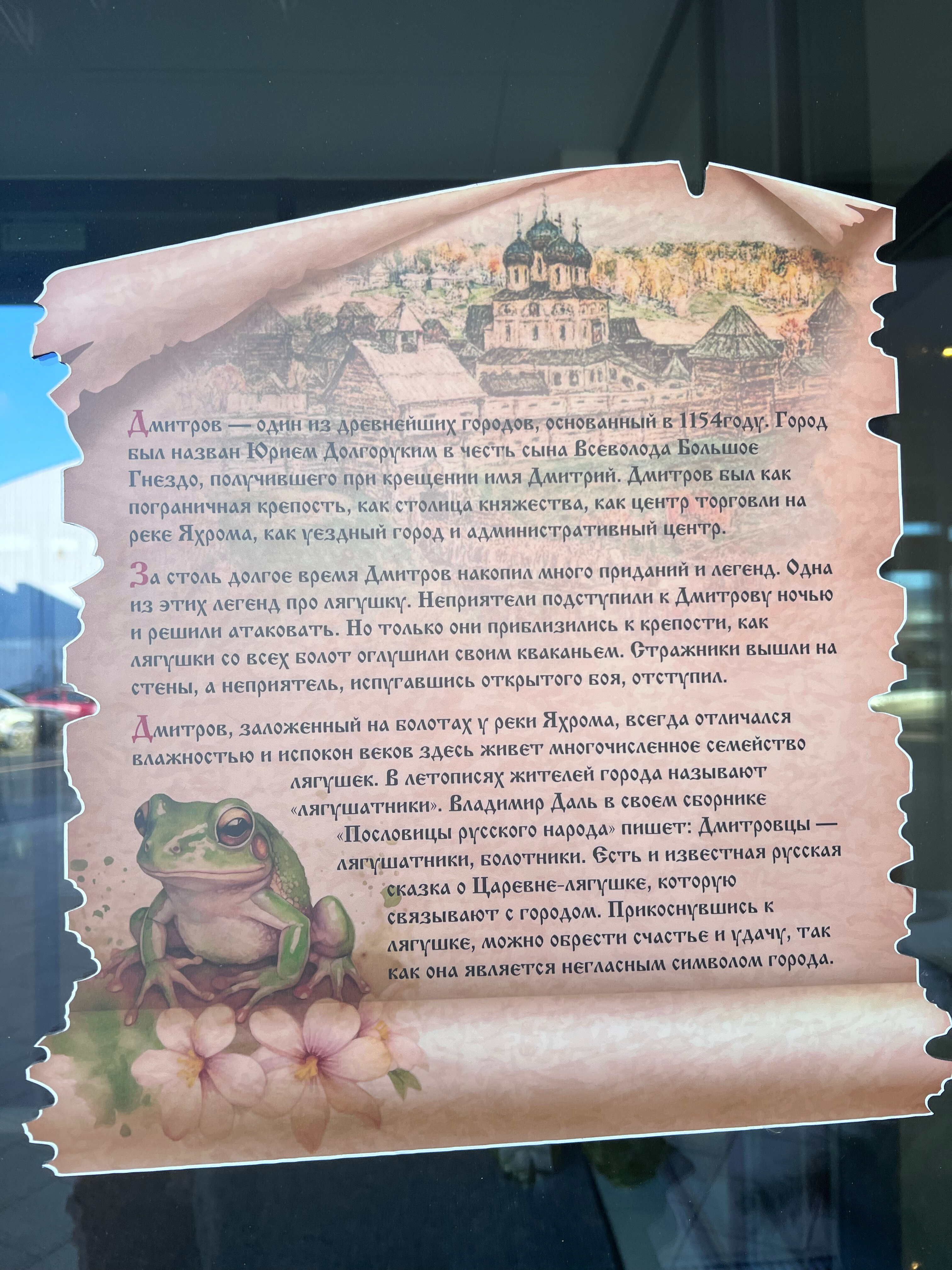 Фото Princess Frog