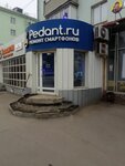 EnerGO (Teatralnaya Square, 4), power bank rental