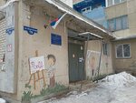 Гармония (Konstitutsiy Avenue, 79), further education