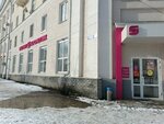 Magnit Kosmetik (ulitsa Pirogova, 1/2), perfume and cosmetics shop