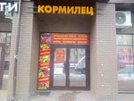 Кормилец (Tsentralnaya ulitsa, 5) ، محل بقالة