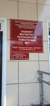 Кабинет МРТ (ulitsa Lomonosova, 2), magnetic resonance imaging