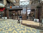 Бали (Donskaya Street, 108А), food and lunch delivery