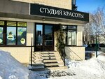 Chill (Karla Marksa Street, 41), beauty salon