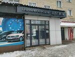 Blyuz (Leninskiy district, ulitsa Shchorsa, 50), hairdresser