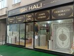 Merinos Carpet Besim Isik (İstanbul, Pendik, Aydınlı Yolu Cad., 194) ، متجر سجاد