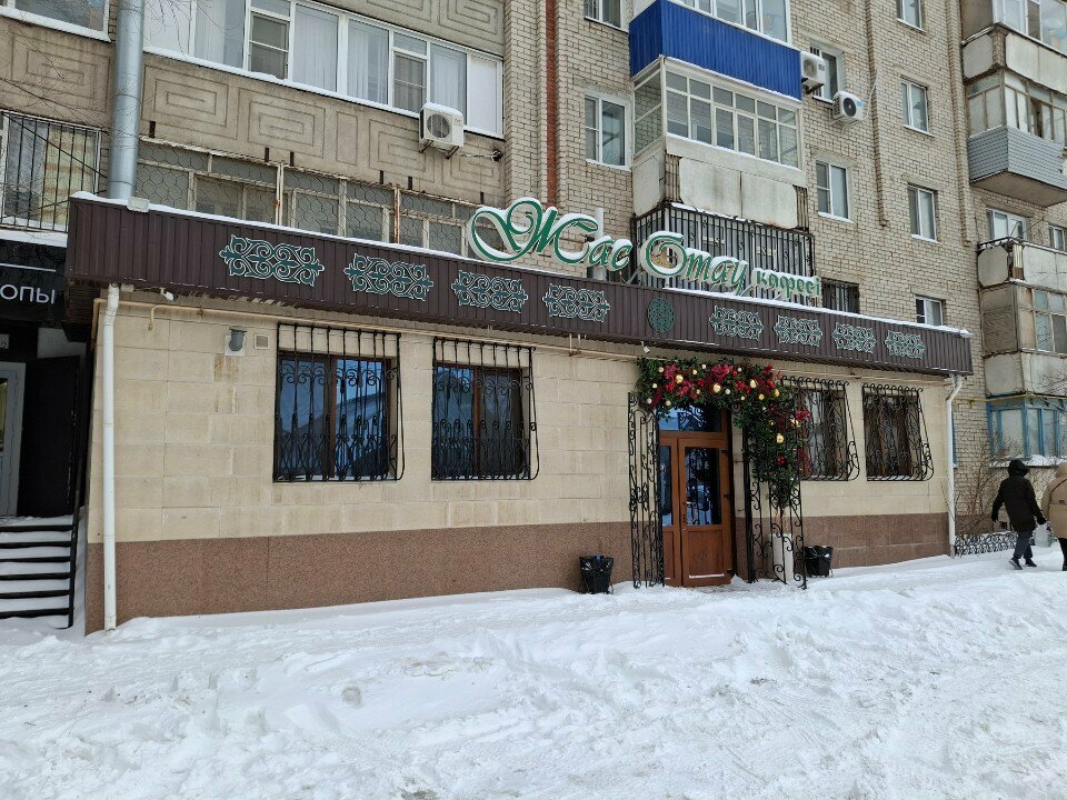 Кафе Жас Отау, Ақтөбе, фото