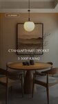Anna Dvinina Design Studio (Lenina Street, 44), diseño de interiores