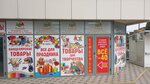 Тандем (Пионерская улица, 1), stationery store